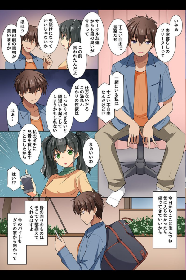 エロ漫画:もしもエロギャルとクラスの女子と気軽にセックスできたら hitomi サンプル画像