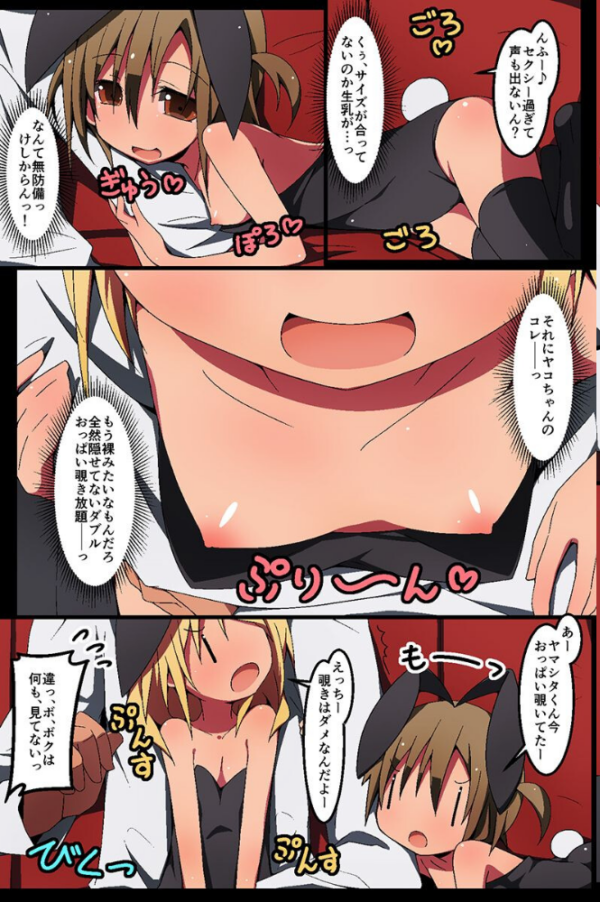 エロ漫画：女達を調教してヤりたい放題   hitomi サンプル画像