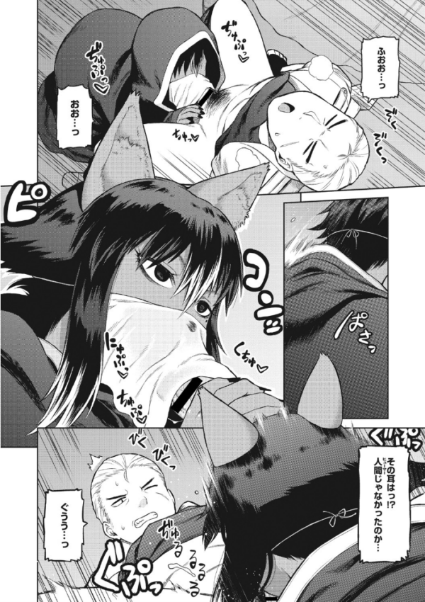エロ漫画：イ・シュワ・カーン ★壁紙おまけつき   hitomi サンプル画像