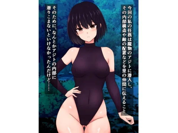 エロ漫画:憧れの先輩くノ一が、ほんとは魔物のアジトでドチャクソ媚び売りアクメしてた話 hitomi サンプル画像
