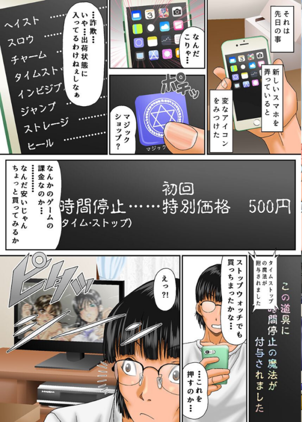 エロ漫画：時間止めてみた。総集編   hitomi サンプル画像