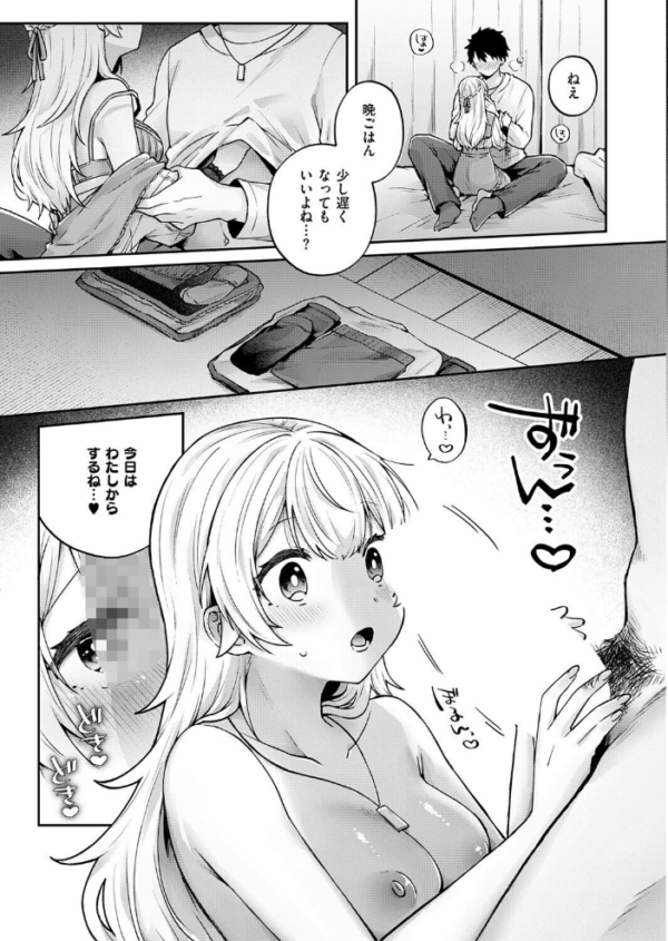 エロ漫画：ピュアなふたりの恋人事情　hitomi サンプル画像