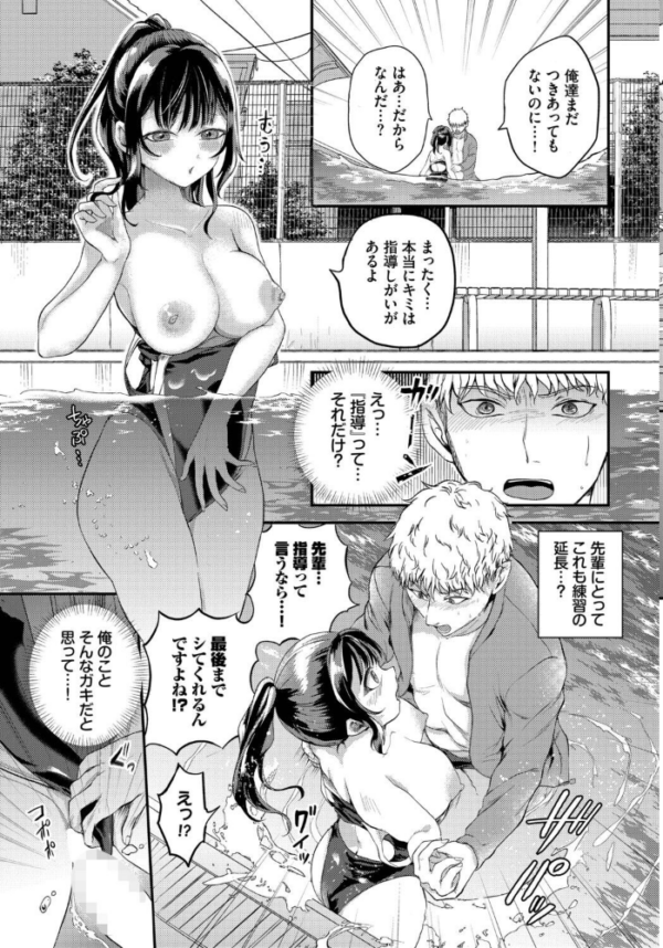 エロ漫画：キミと最後のプールサイド　hitomi サンプル画像
