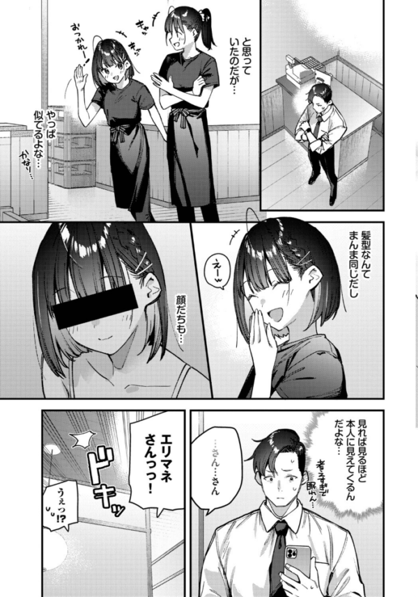 エロ漫画：キミは俺の本指名（推し）！1話　hitomi サンプル画像