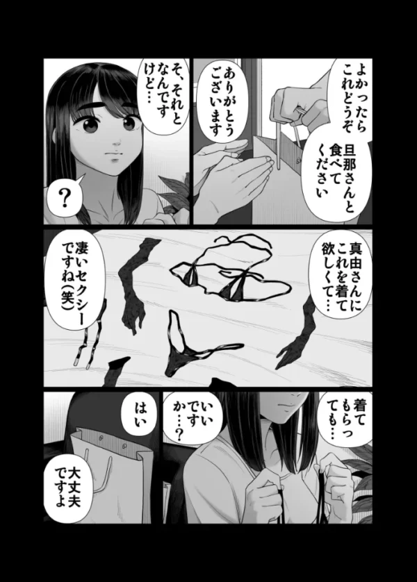 エロ漫画:妻を抱かせる夫達 2 hitomi サンプル画像