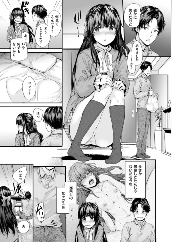 エロ漫画:おさがりセックスフレンド #1 hitomi サンプル画像