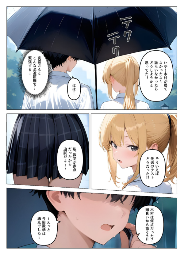 エロ漫画:一軍ギャルが童貞の性●隷にされちゃった モザイク版 hitomi サンプル画像