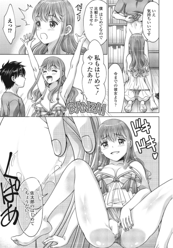 エロ漫画：挑発姉と冷静弟   hitomi サンプル画像