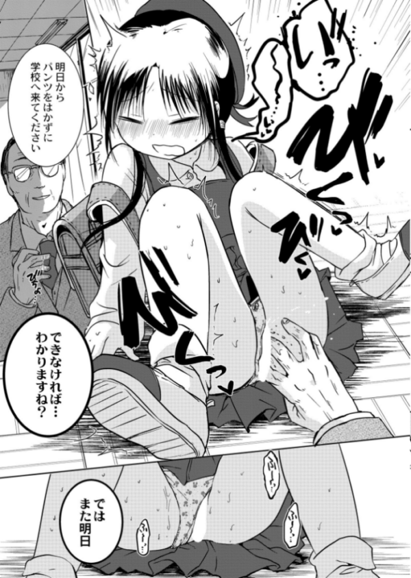 エロ漫画：ののかちゃんの放課後発育実習   hitomi サンプル画像