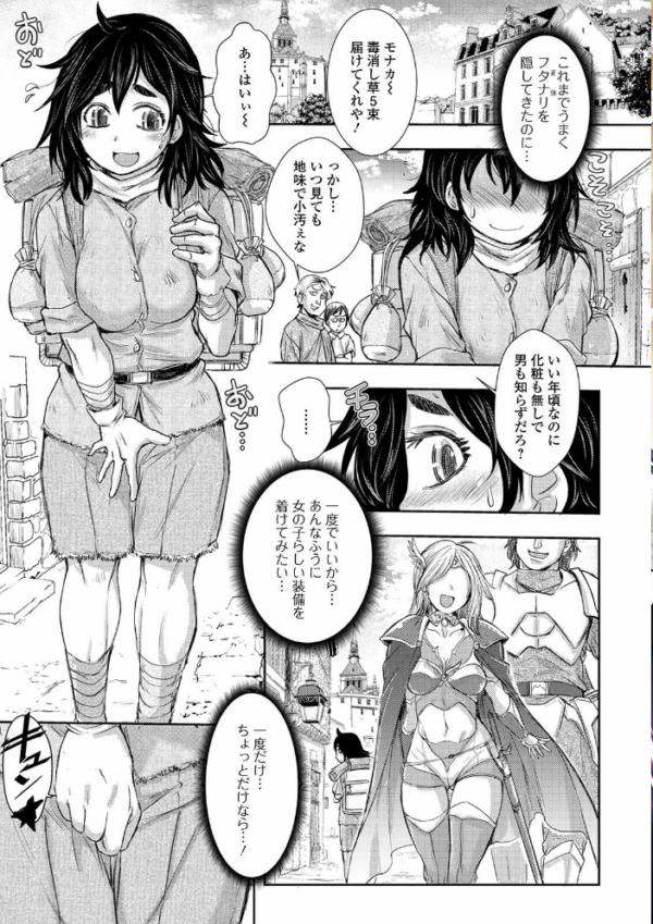 エロ漫画：ふたなり奴●市場 【デジタル特装版】   hitomi サンプル画像