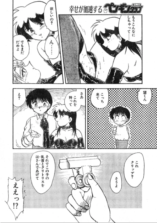 エロ漫画:COMICペンギンクラブ1993年8月号 hitomi サンプル画像