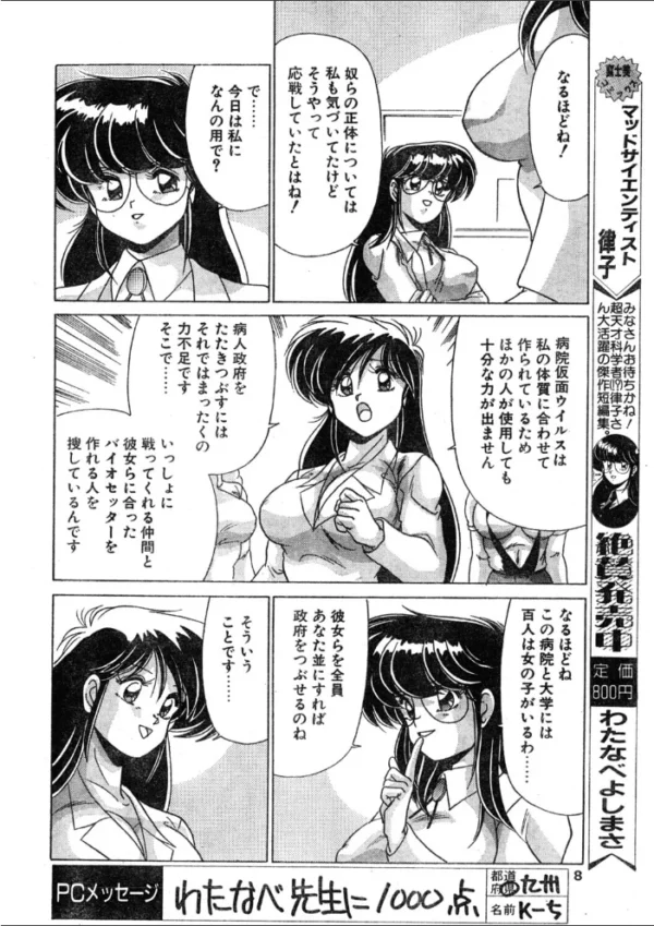 エロ漫画:COMICペンギンクラブ1993年4月号 hitomi サンプル画像