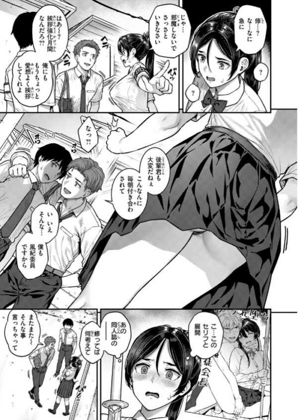 エロ漫画：COMIC失楽天 2026年09月号　hitomi サンプル画像