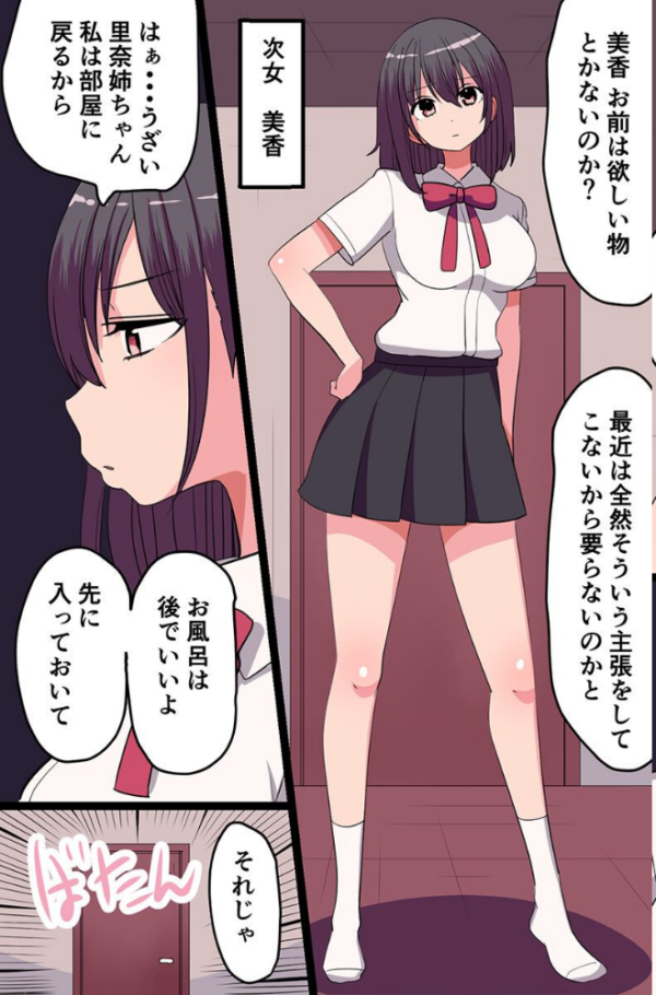 エロ漫画：学園ご奉仕ハーレム〜娘 友達のお母さんと妹 生徒会女子〜   hitomi サンプル画像