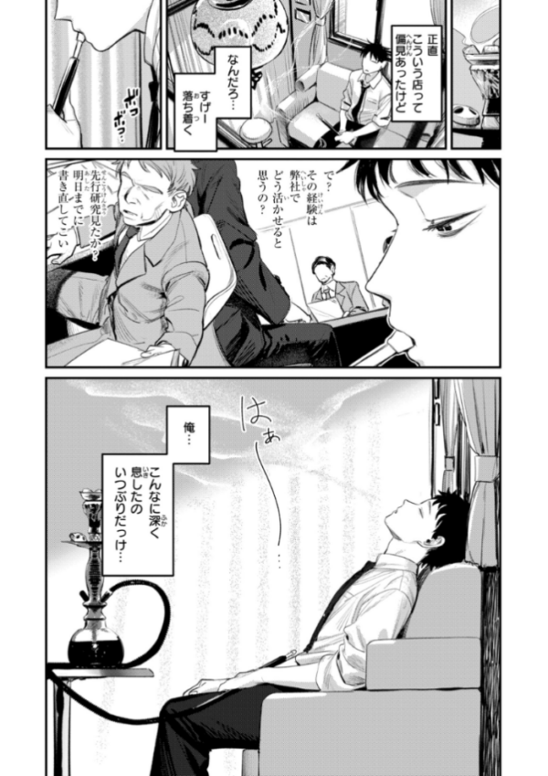 エロ漫画:最高のセックスのつくり方【デジタル版限定おまけ付き】 hitomi サンプル画像