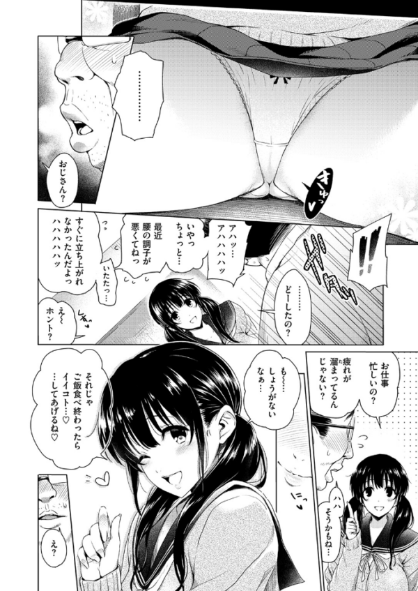 エロ漫画：がぁる ねくすと どあ☆   hitomi サンプル画像