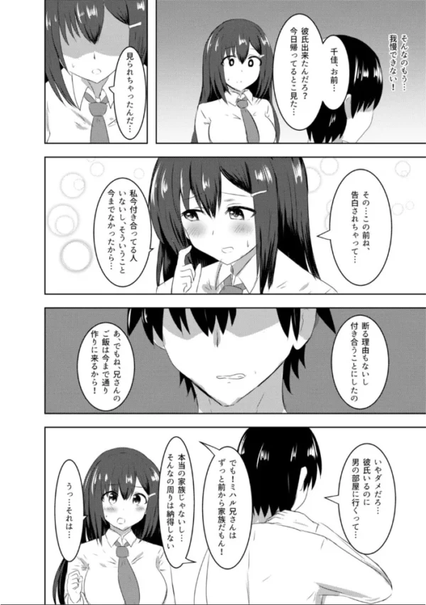 エロ漫画:恋紙屋総集編【デジタル修正版】 hitomi サンプル画像