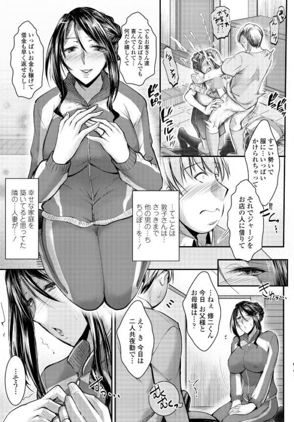 エロ漫画:隣の人妻の秘密はね? hitomi サンプル画像