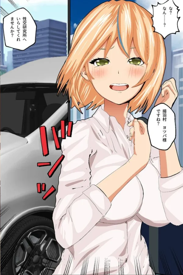 エロ漫画:おっさんだってハーレムできる!ギャル 女子アナ 制服女子 hitomi サンプル画像