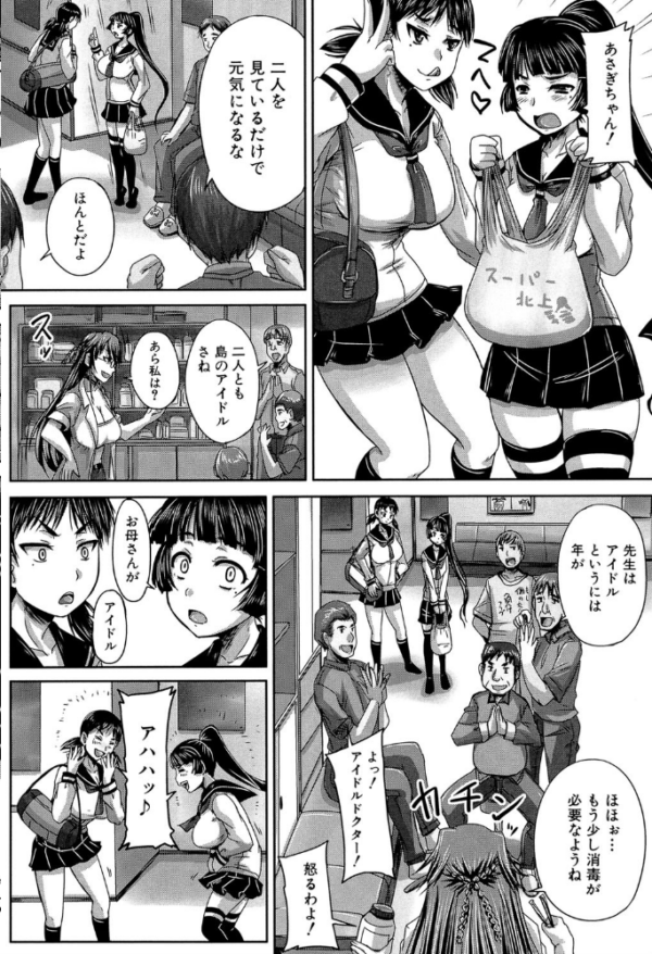 エロ漫画:避妊禁止地区【1話無料試し読み付き】 hitomi サンプル画像