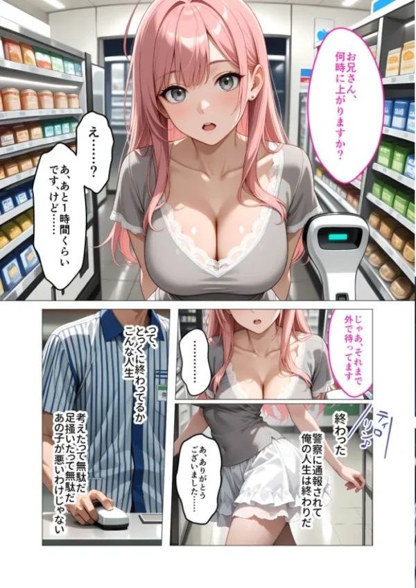 エロ漫画:僕の清楚な母さんの寝取られ性処理代行 モザイク版 hitomi サンプル画像