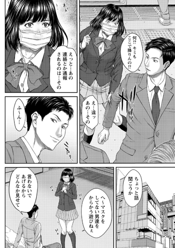 エロ漫画：アソビの代償   hitomi サンプル画像