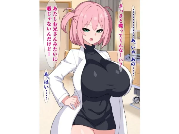 エロ漫画:仕事に疲れた俺が年下メスガキカウンセラーのオチンポ指導で鬱と精子を吹き飛ばす話 hitomi サンプル画像