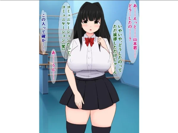 エロ漫画:僕の好きな陰キャ彼女がヤリチン陽キャとめっちゃセックスしてた話 hitomi サンプル画像