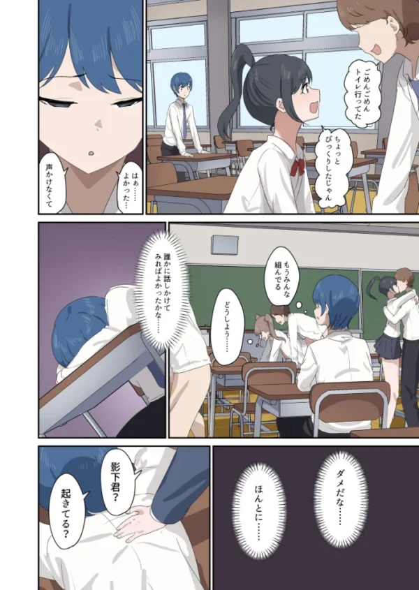 エロ漫画:セックスの授業でペアを作れなかったので、初めては有栖川先生と! hitomi サンプル画像