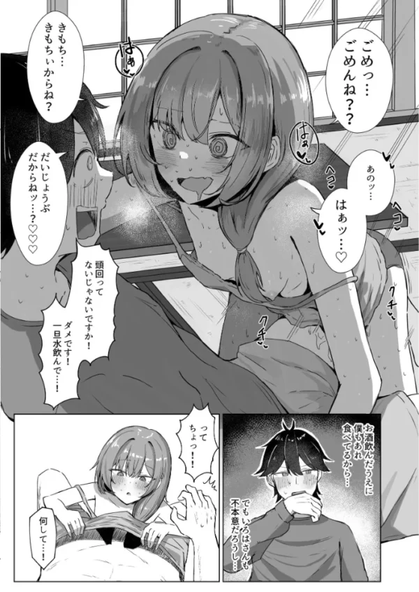 エロ漫画：山菜テンプテーション 〜薬草で発情したちょっぴりMのお姉さんが止まってくれない。〜　hitomi サンプル画像
