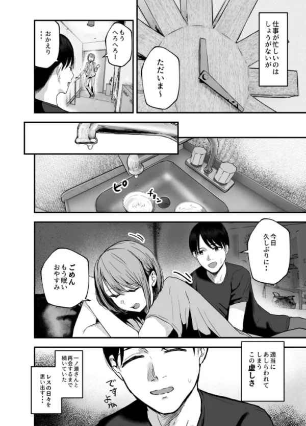 エロ漫画:「お前がフった陰キャ女、今じゃフォロワー100万人超えの爆乳グラビアアイドルだぞ?w」 3 ―彼女のいる俺をむちむち爆乳ボディで誘惑してきて逆NTR― hitomi サンプル画像
