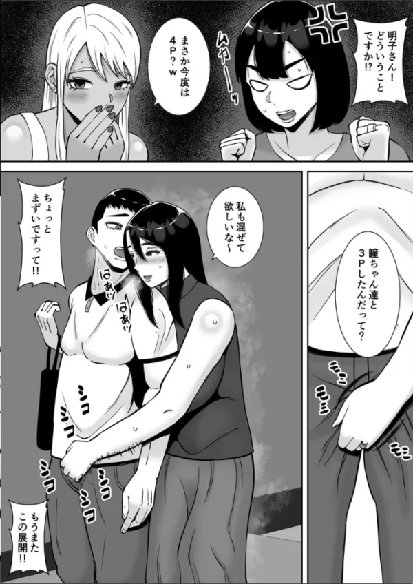 エロ漫画:僕のマンションにはエロい人妻しかいない!!【モザイク修正版】 5 〜オスメス臭全開ムンムン本能むき出し4P〜 hitomi サンプル画像