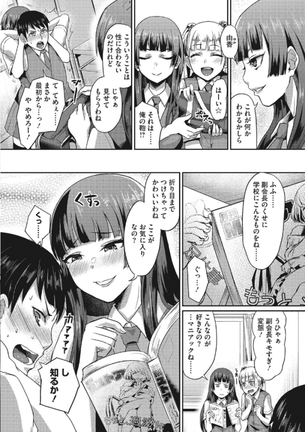 エロ漫画:セメカノLOVERS 【デジタル特装版】 hitomi サンプル画像