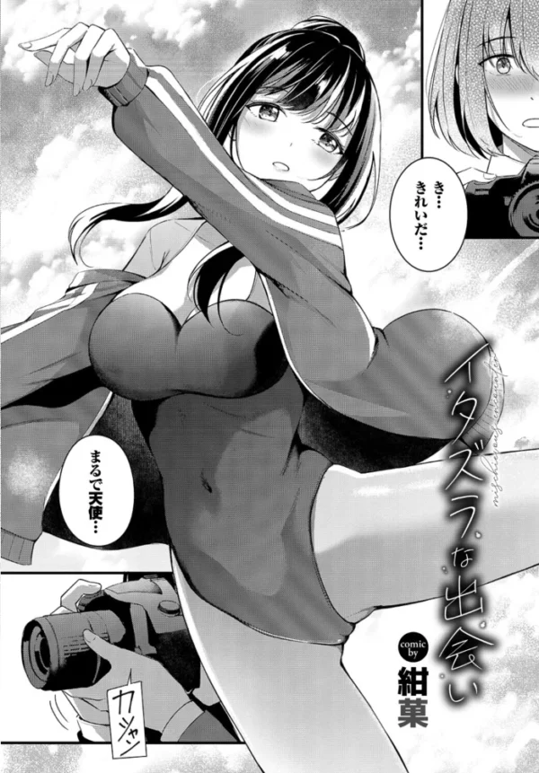 エロ漫画：COMIC BAVEL SPECIAL COLLECTION（コミックバベル スペシャルコレクション）VOL85　hitomi サンプル画像