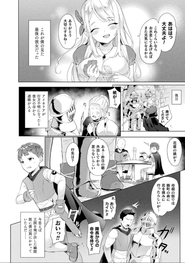 エロ漫画:別冊コミックアンリアル 他者変身してなりすまし誘惑編デジタル版 Vol.1 hitomi サンプル画像