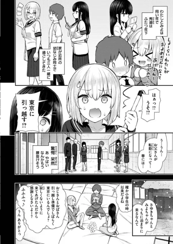 エロ漫画:COMIC X-EROS #89 hitomi サンプル画像