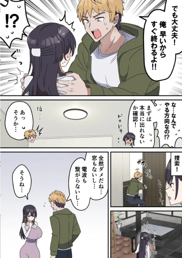 エロ漫画：姉弟でシたらいけません　hitomi サンプル画像