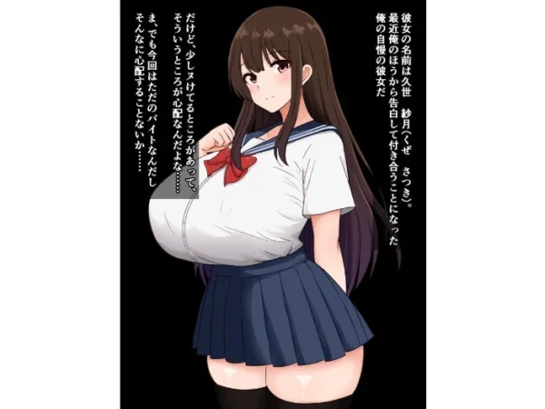 エロ漫画：俺の爆乳彼女が怪しいバイトで金持ち強者男性のオナホになる話　hitomi サンプル画像