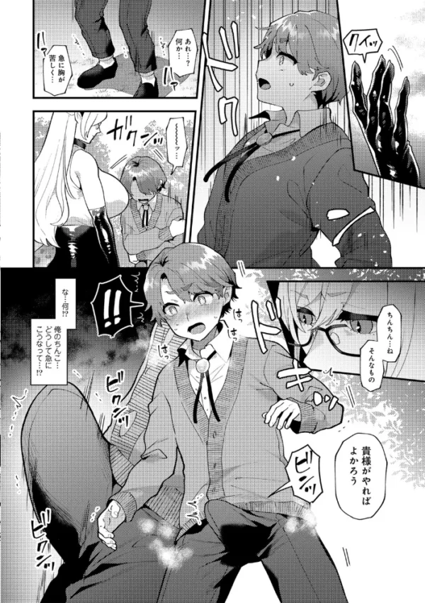 エロ漫画:カトレアの嬌笑 hitomi サンプル画像