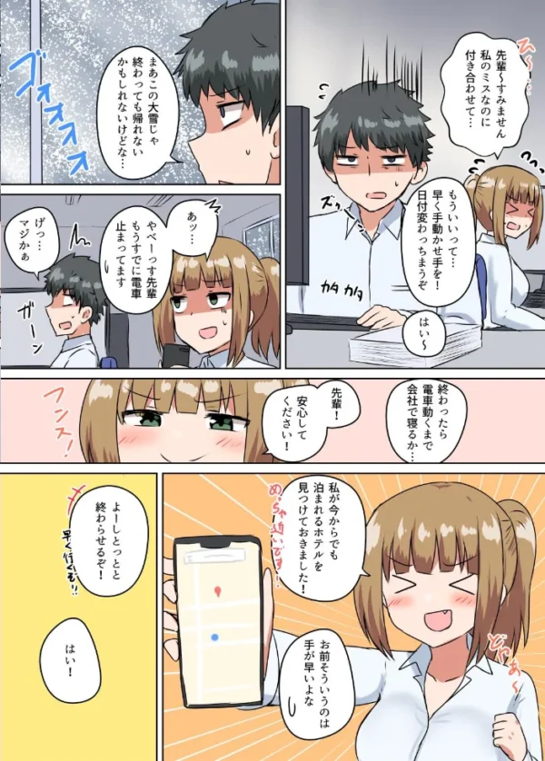 エロ漫画:じれったくて時々やらしい雰囲気になる話 成人向【デジタル修正版】 (2) hitomi サンプル画像