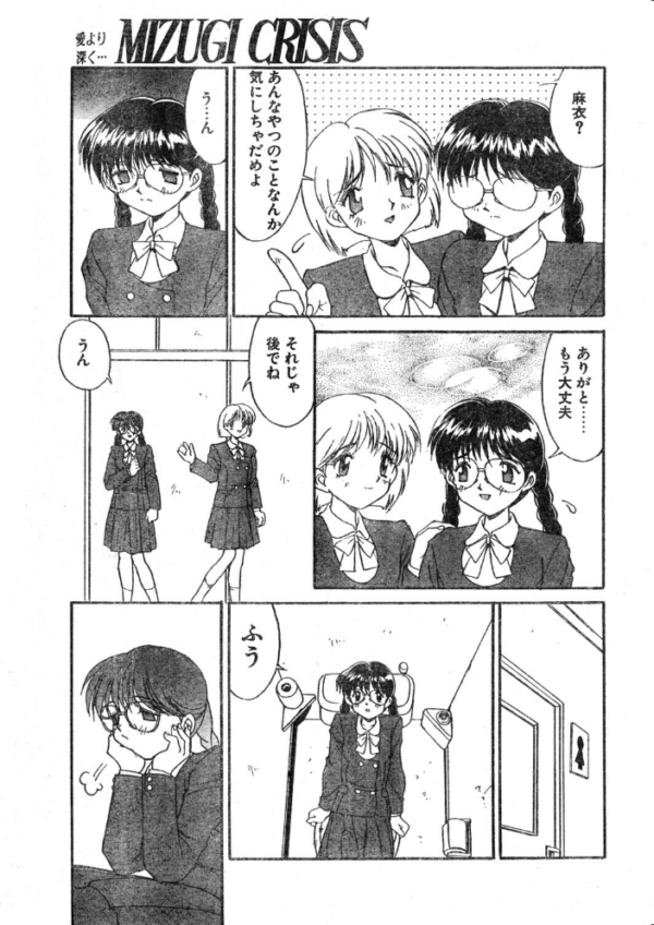 エロ漫画：COMICペンギンクラブ1995年2月号   hitomi サンプル画像