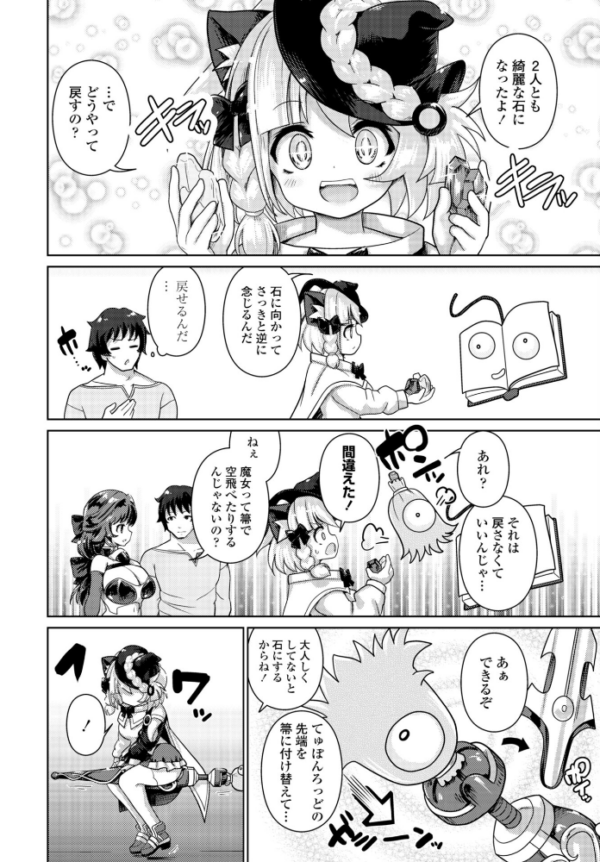 エロ漫画：エキドナの魔女 第2話   hitomi サンプル画像