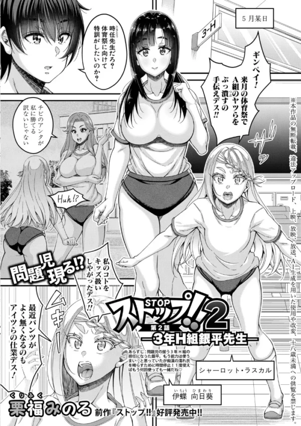 エロ漫画:COMIC真激2026年10月号 hitomi サンプル画像