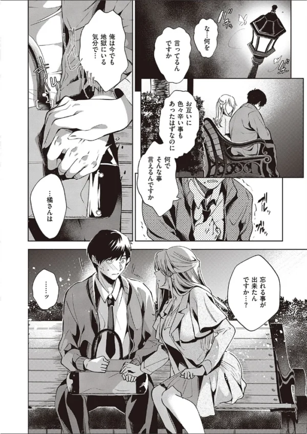 エロ漫画:獄に下る hitomi サンプル画像