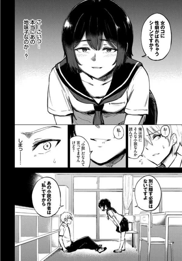 エロ漫画:秘密の日課 hitomi サンプル画像