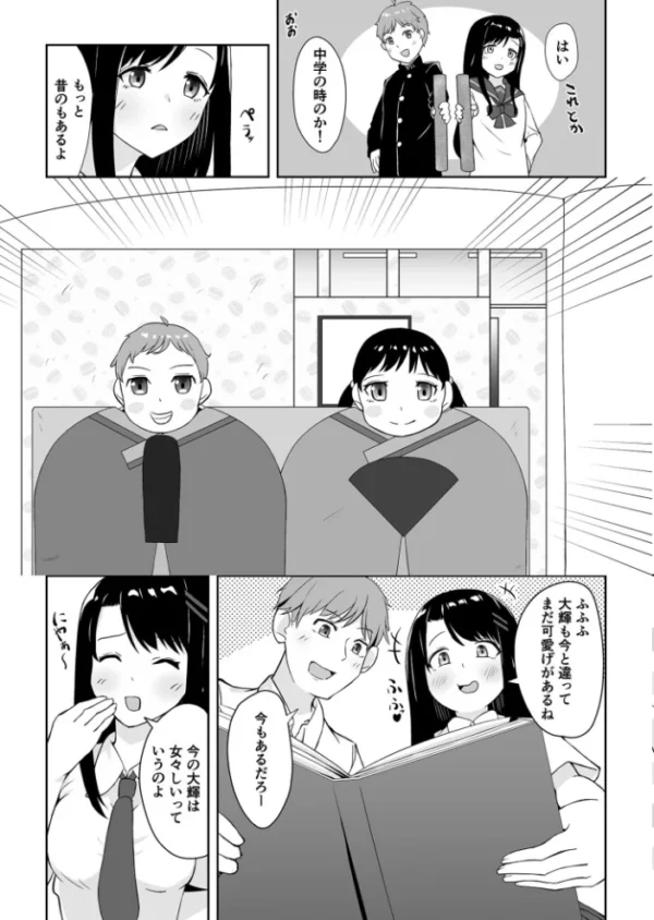 エロ漫画：幼馴染に迫られて 〜ただの女友達が恋人になった日〜【18禁】   hitomi サンプル画像