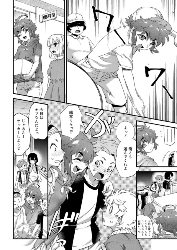 エロ漫画:少年性テラリウム case:織堂ヒイロ hitomi サンプル画像