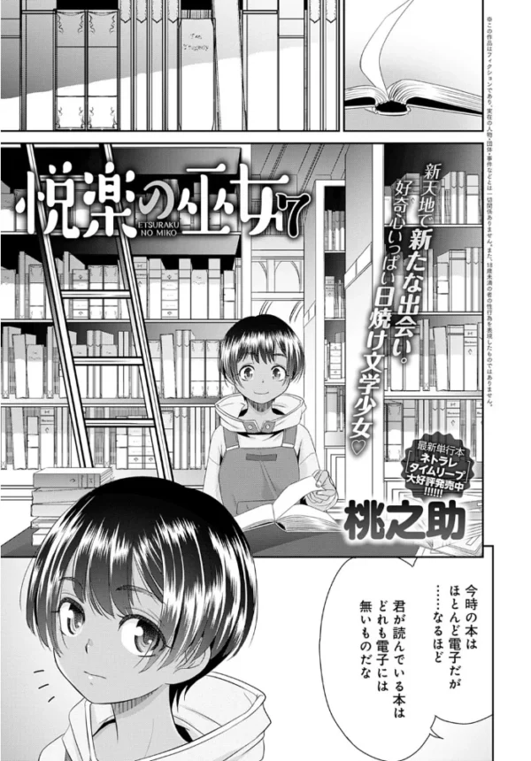 エロ漫画：comicアンスリウム Vol.83 2020年3月号   hitomi サンプル画像