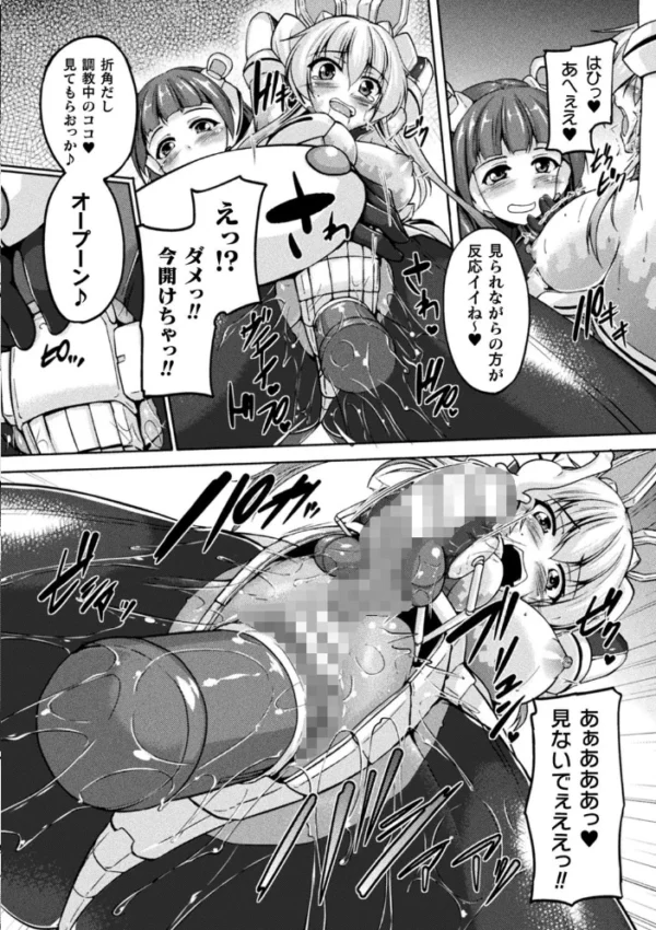 エロ漫画：二次元コミックマガジン クリトリス改造記録 陰核調教で快楽に堕ちる少女たち Vol.2   hitomi サンプル画像