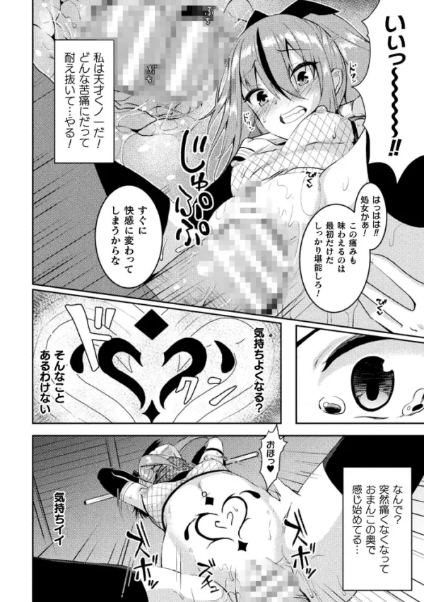 エロ漫画:堕ちた天才くノ一天ノ袖〜外道忍具で淫紋調教〜【単話】 hitomi サンプル画像